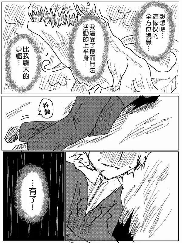 《吞噬人间旧作》旧作58 第6页