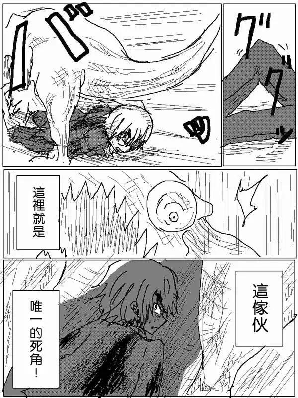《吞噬人间旧作》旧作58 第7页