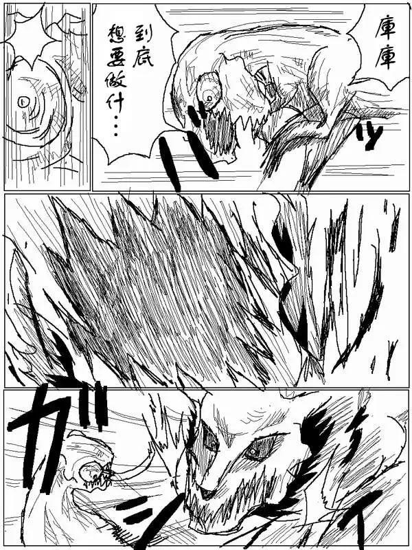 《吞噬人间旧作》旧作58 第8页