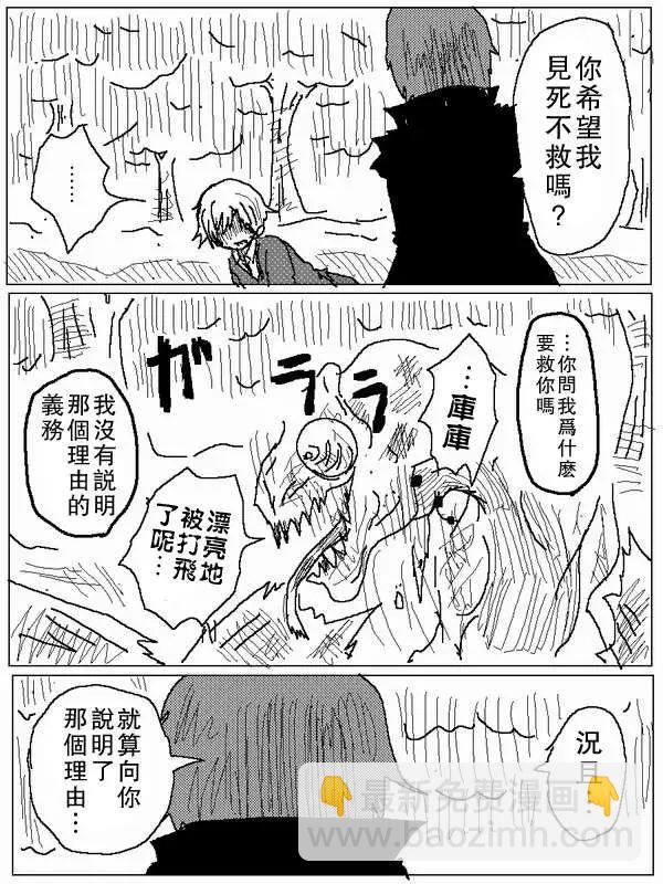 《吞噬人间旧作》旧作59 第13页