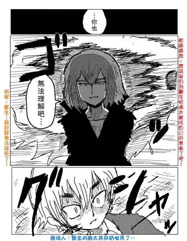 《吞噬人间旧作》旧作59 第15页