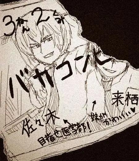 《吞噬人间旧作》旧作59 第1页