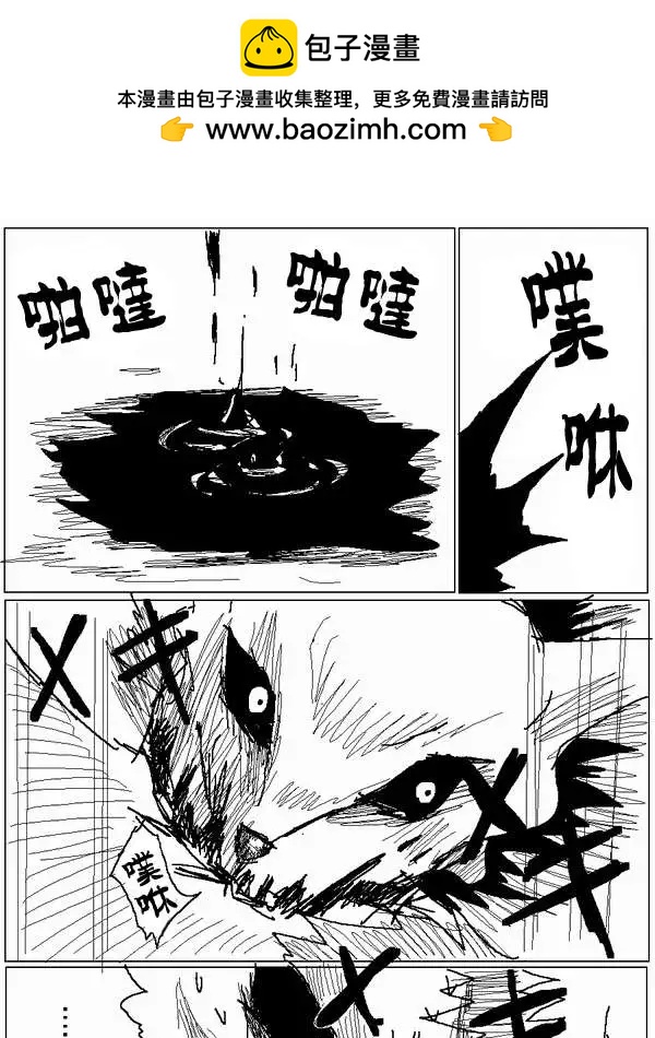 《吞噬人间旧作》旧作59 第2页