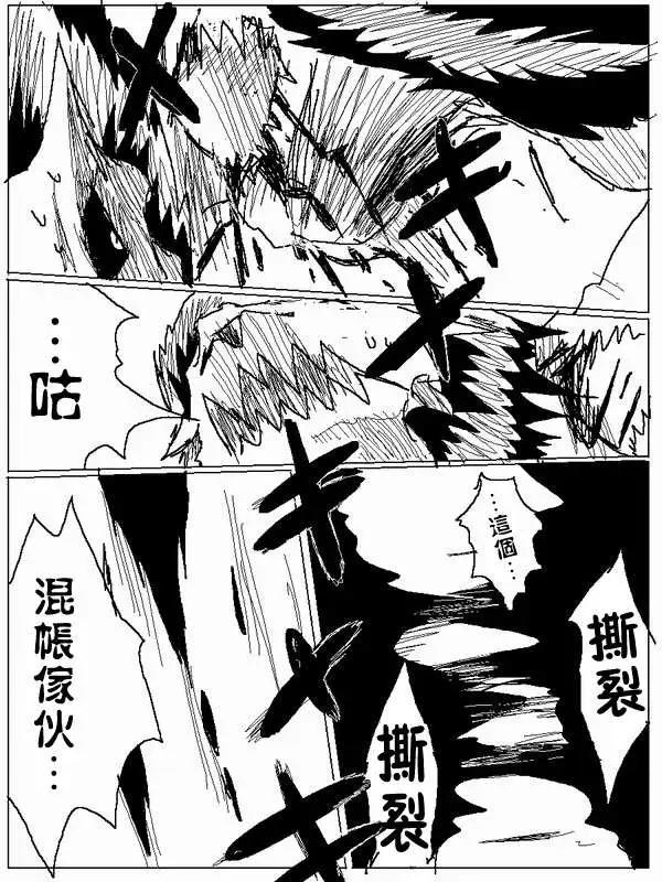 《吞噬人间旧作》旧作59 第3页