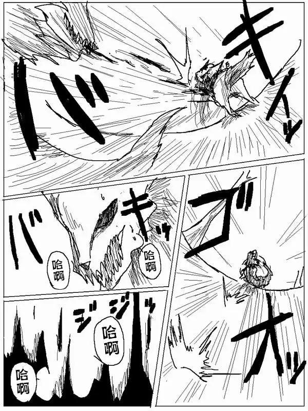《吞噬人间旧作》旧作59 第4页
