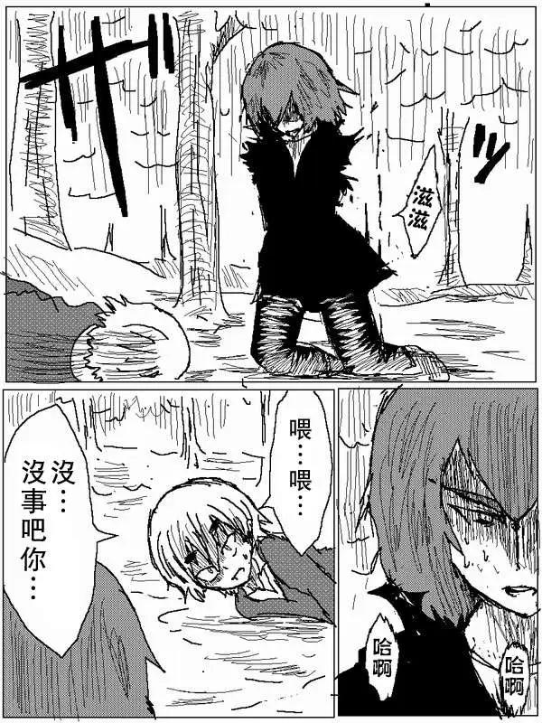 《吞噬人间旧作》旧作59 第5页