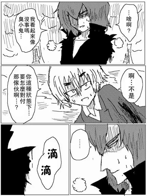 《吞噬人间旧作》旧作59 第6页