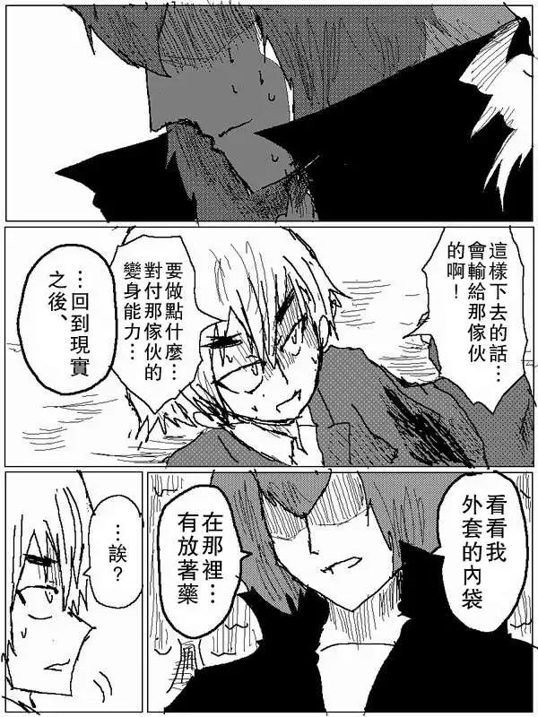 《吞噬人间旧作》旧作59 第7页