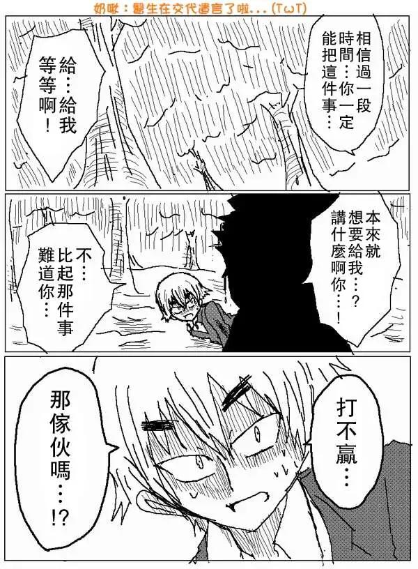 《吞噬人间旧作》旧作59 第9页