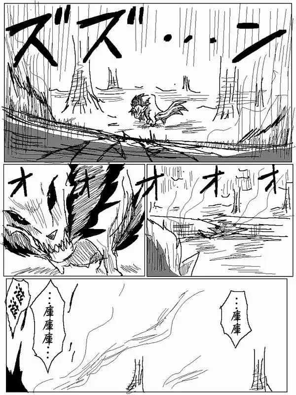 《吞噬人间旧作》旧作57 第10页
