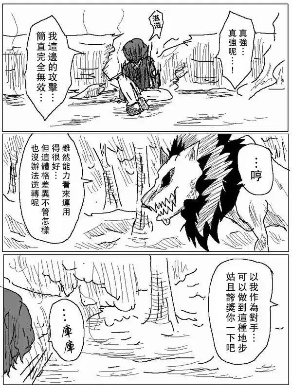 《吞噬人间旧作》旧作57 第11页
