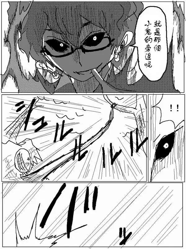 《吞噬人间旧作》旧作57 第13页