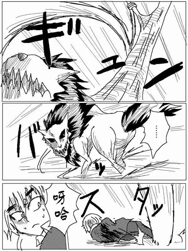 《吞噬人间旧作》旧作57 第14页