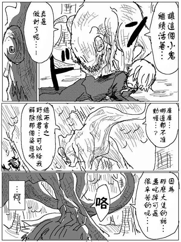 《吞噬人间旧作》旧作57 第15页