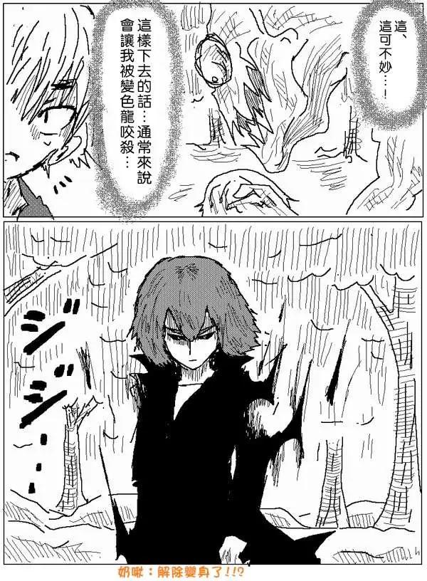 《吞噬人间旧作》旧作57 第17页