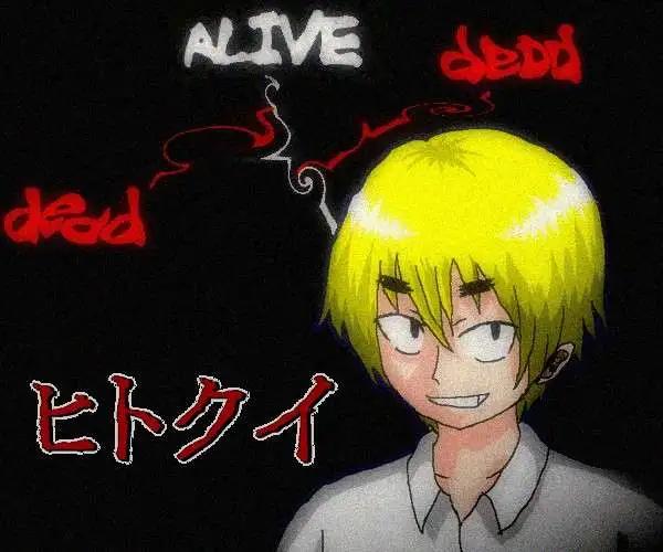 《吞噬人间旧作》旧作57 第1页