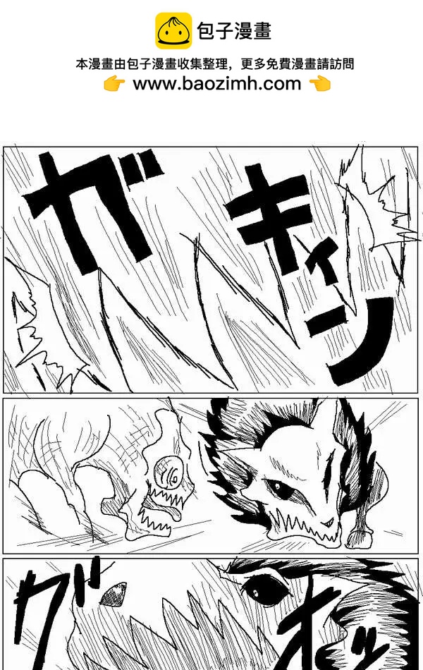 《吞噬人间旧作》旧作57 第2页
