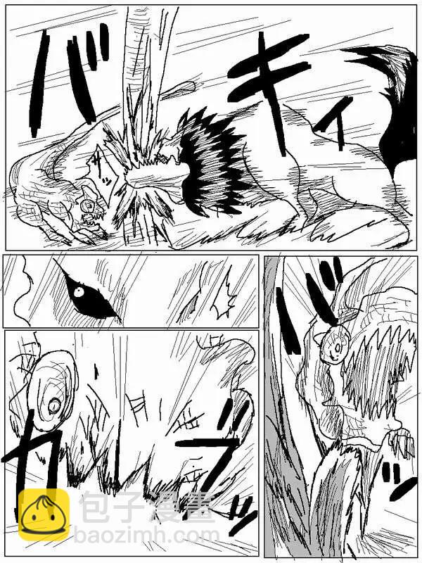《吞噬人间旧作》旧作57 第3页