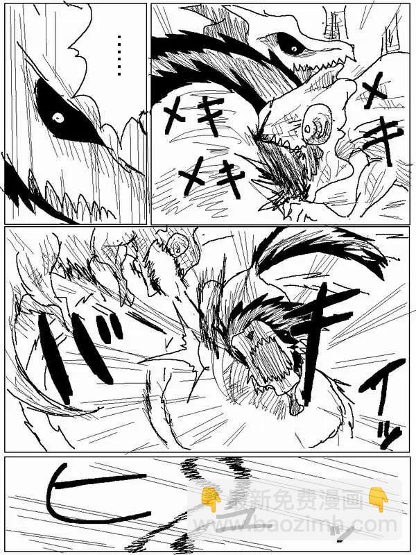 《吞噬人间旧作》旧作57 第4页