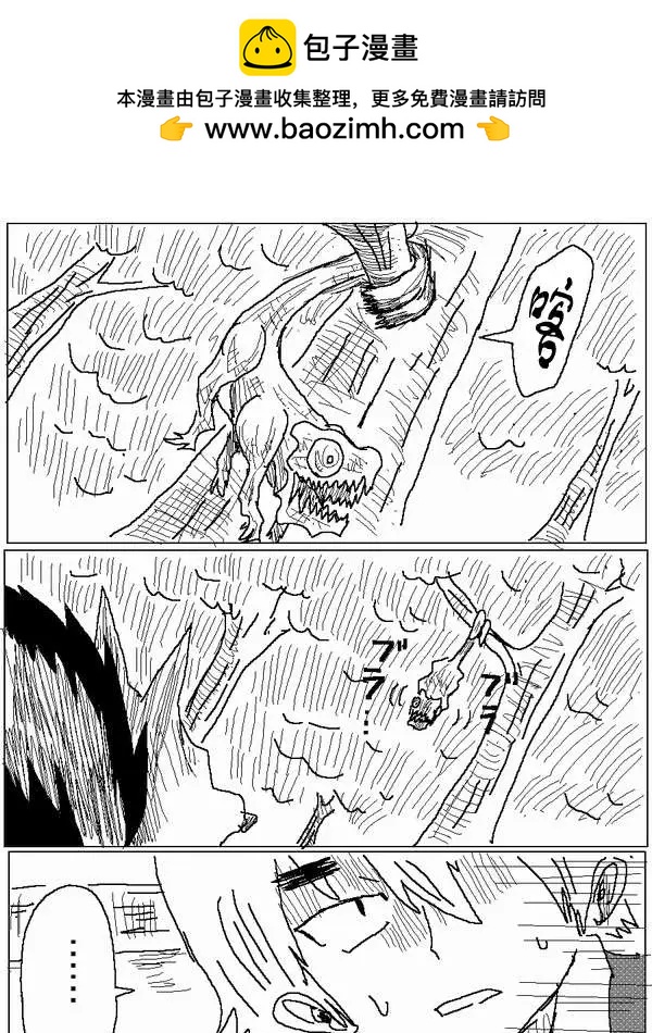 《吞噬人间旧作》旧作57 第5页