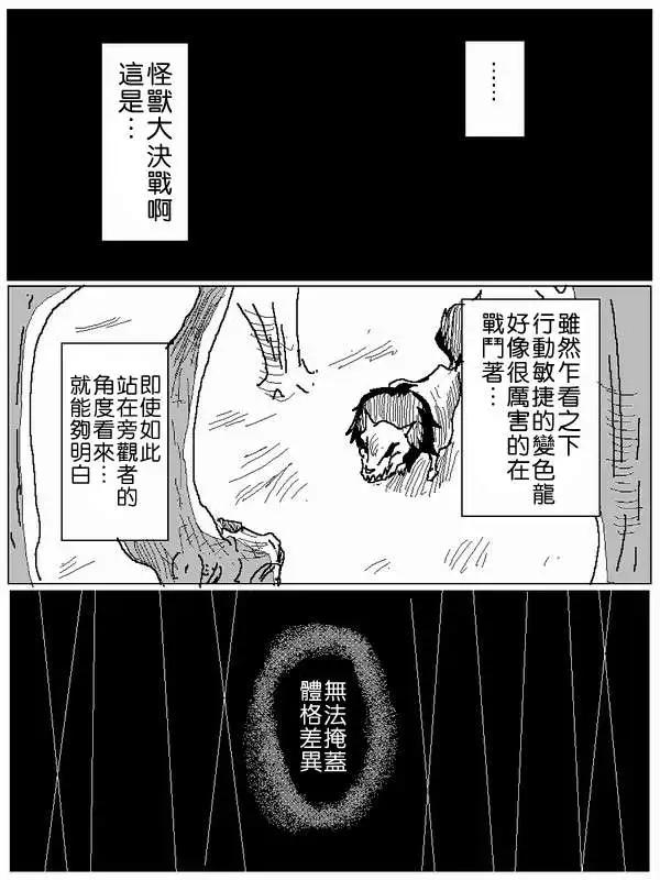 《吞噬人间旧作》旧作57 第6页