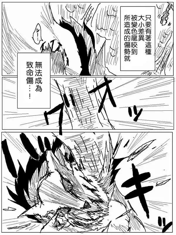 《吞噬人间旧作》旧作57 第7页