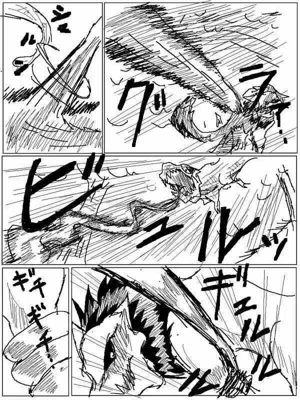 《吞噬人间旧作》旧作57 第8页