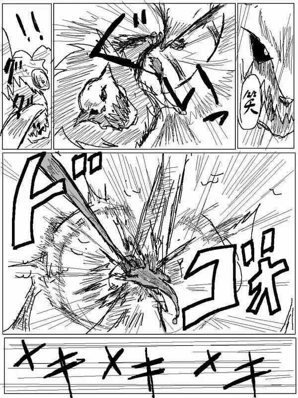 《吞噬人间旧作》旧作57 第9页