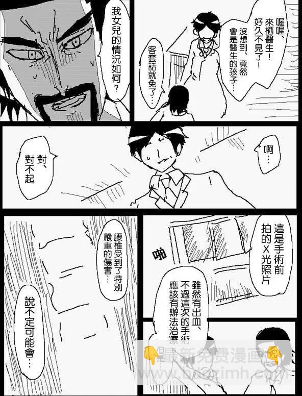《吞噬人间旧作》旧作番外篇03 第10页