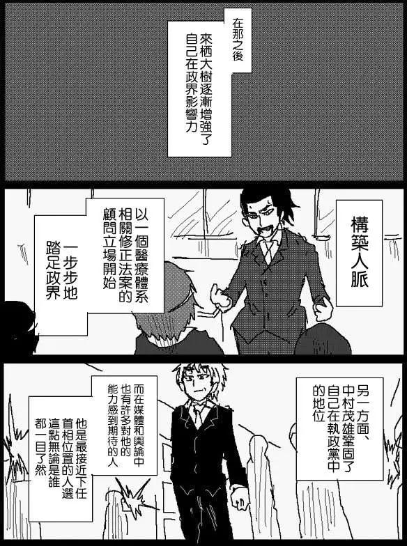 《吞噬人间旧作》旧作番外篇03 第1页