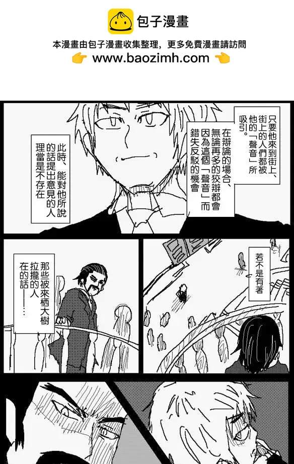 《吞噬人间旧作》旧作番外篇03 第2页