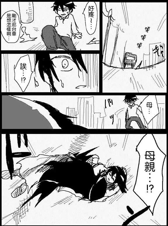《吞噬人间旧作》旧作番外篇03 第8页