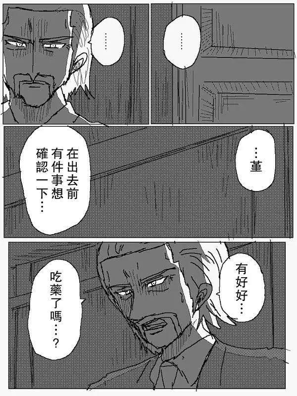 《吞噬人间旧作》旧作61 第10页