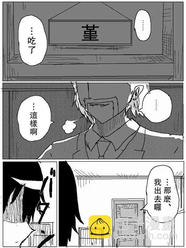 《吞噬人间旧作》旧作61 第11页