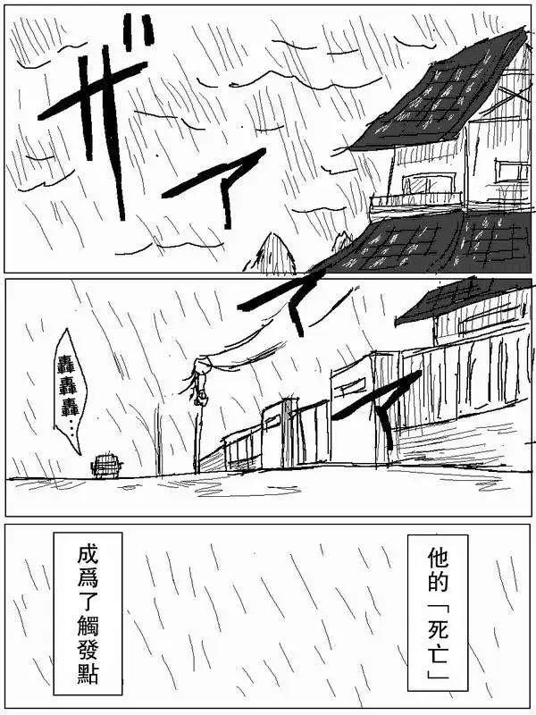 《吞噬人间旧作》旧作61 第12页