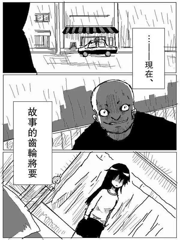 《吞噬人间旧作》旧作61 第13页