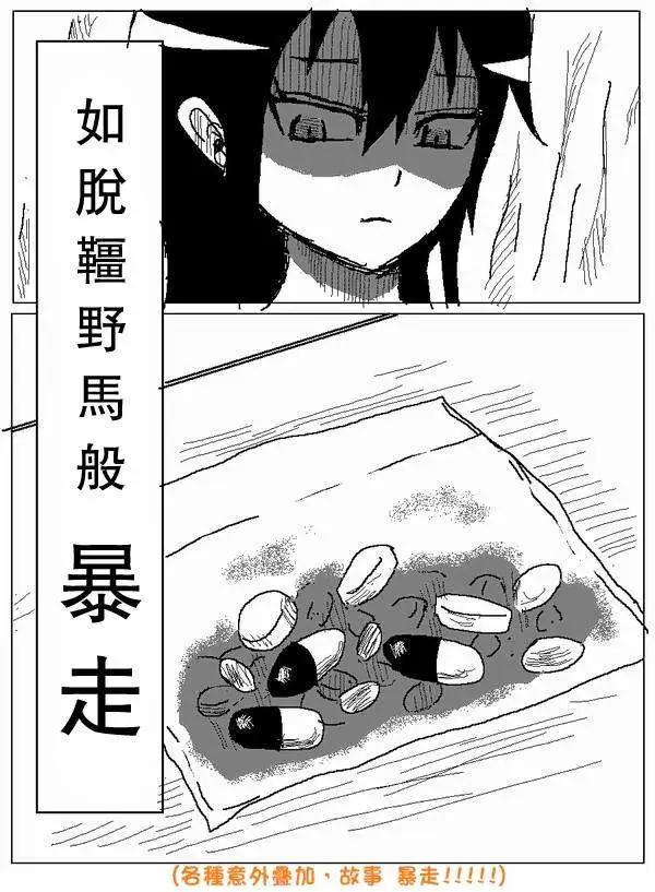 《吞噬人间旧作》旧作61 第14页