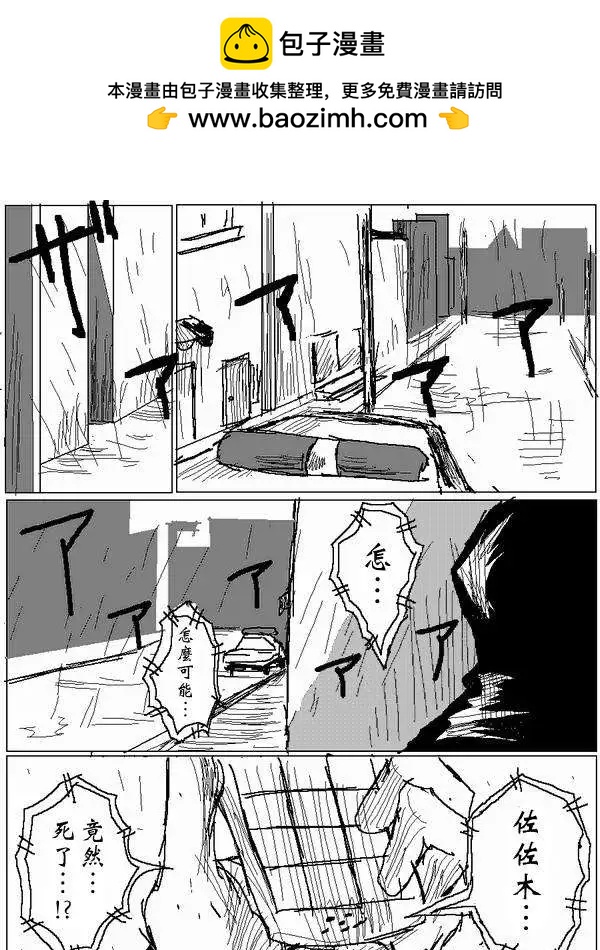 《吞噬人间旧作》旧作61 第3页