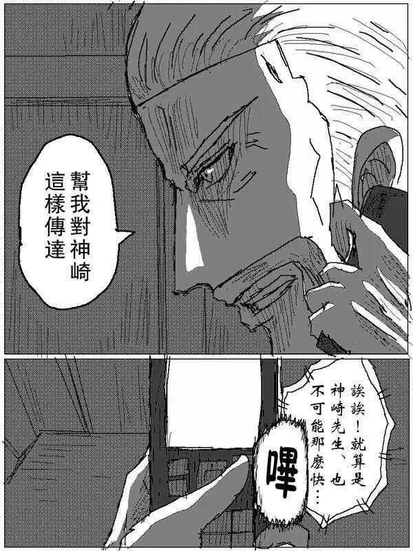 《吞噬人间旧作》旧作61 第7页
