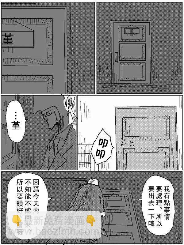 《吞噬人间旧作》旧作61 第9页