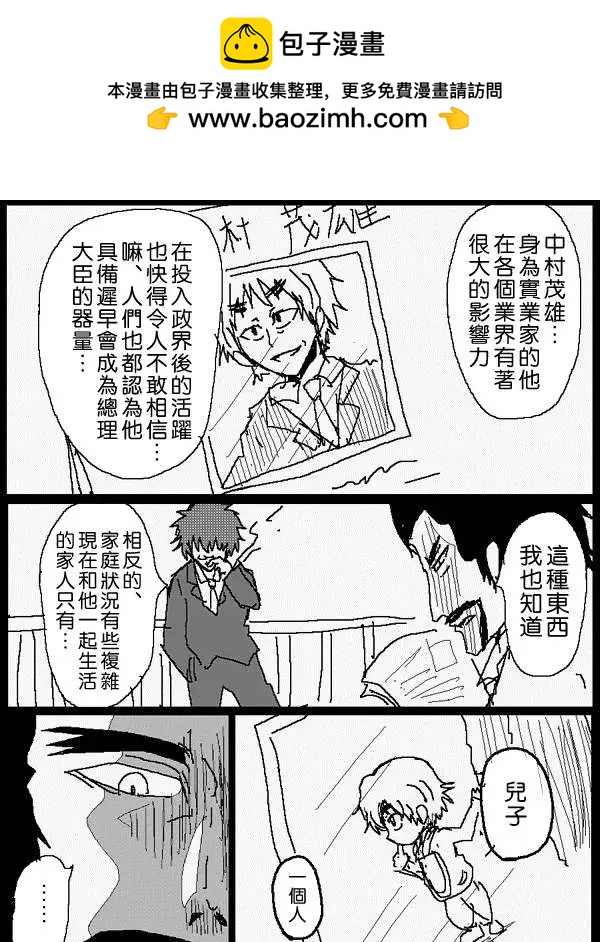 《吞噬人间旧作》旧作番外篇02 第2页
