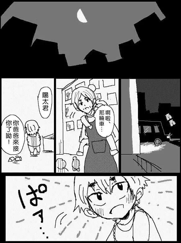 《吞噬人间旧作》旧作番外篇02 第7页