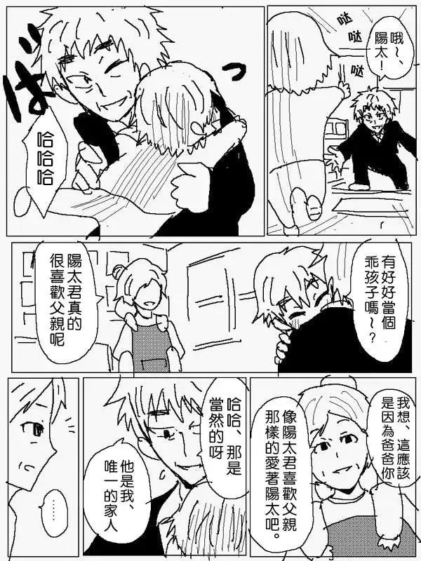 《吞噬人间旧作》旧作番外篇02 第8页