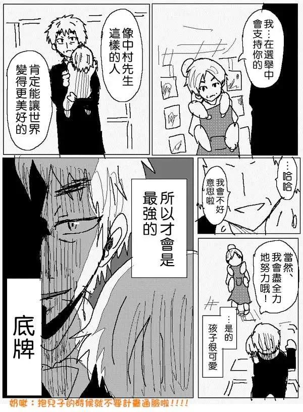 《吞噬人间旧作》旧作番外篇02 第9页