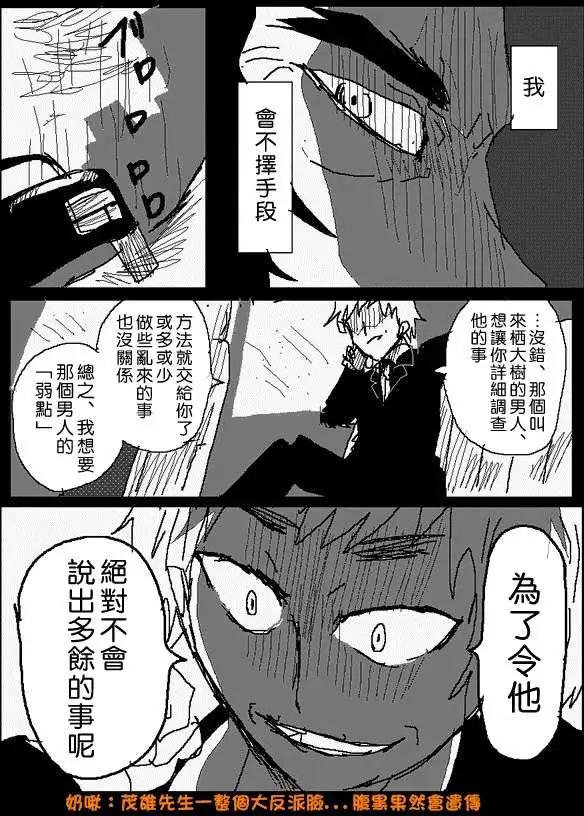 《吞噬人间旧作》旧作番外篇01 第14页