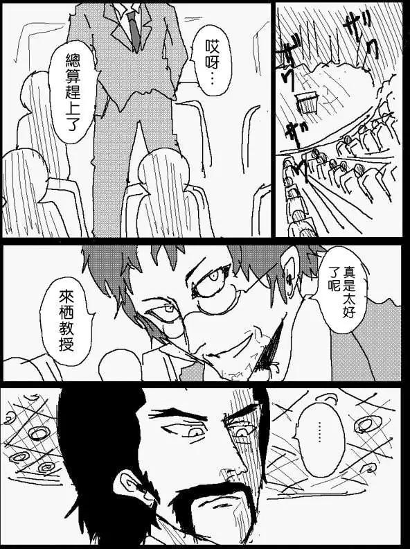 《吞噬人间旧作》旧作番外篇01 第1页