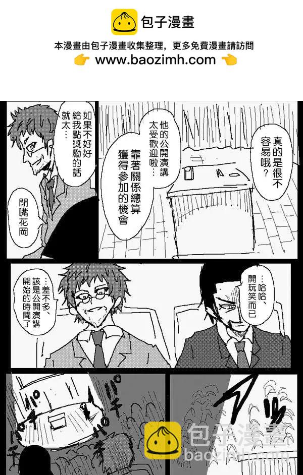 《吞噬人间旧作》旧作番外篇01 第2页