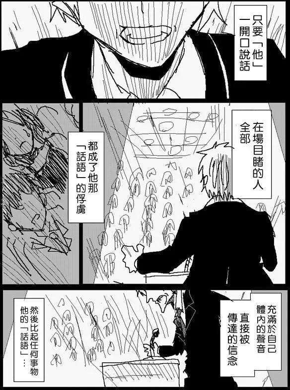《吞噬人间旧作》旧作番外篇01 第3页
