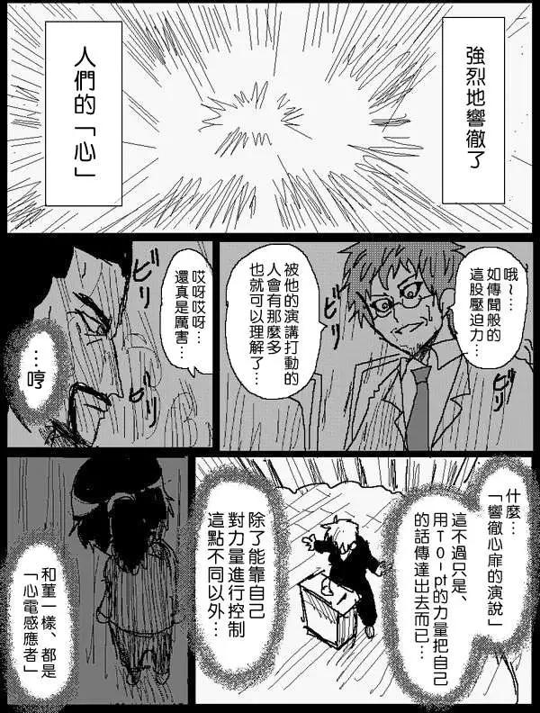 《吞噬人间旧作》旧作番外篇01 第4页