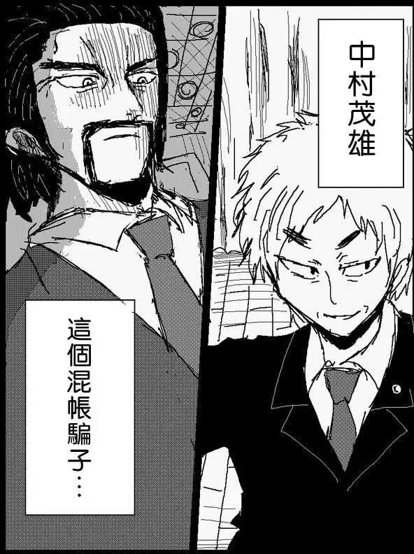《吞噬人间旧作》旧作番外篇01 第5页